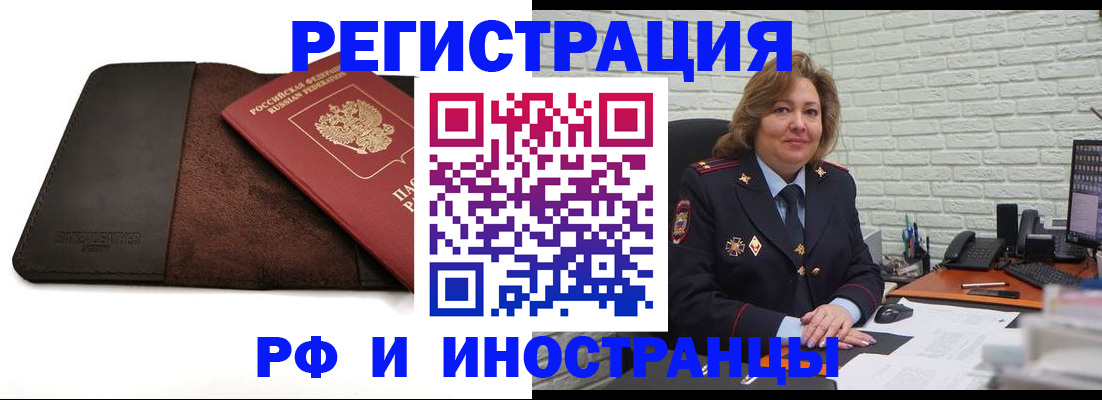 временная регистрация собственник в Анадыре
